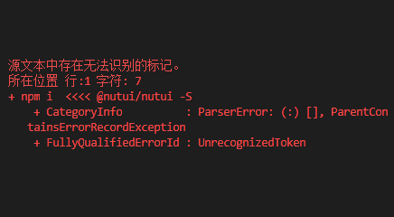 npm安装报错：提示源文本中存在无法识别的标记@(图文)