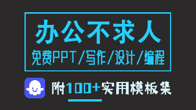 扣子空间 – 免费全能AI办公智能体