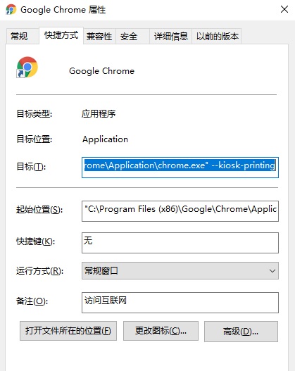 Chrome浏览器点击打印不预览直接打印（设置流程）