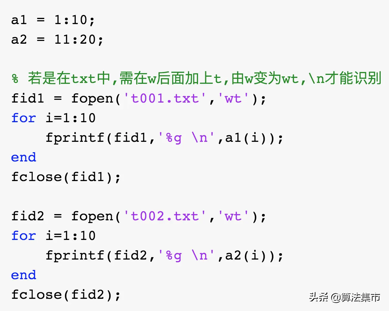 保存数据到txt中