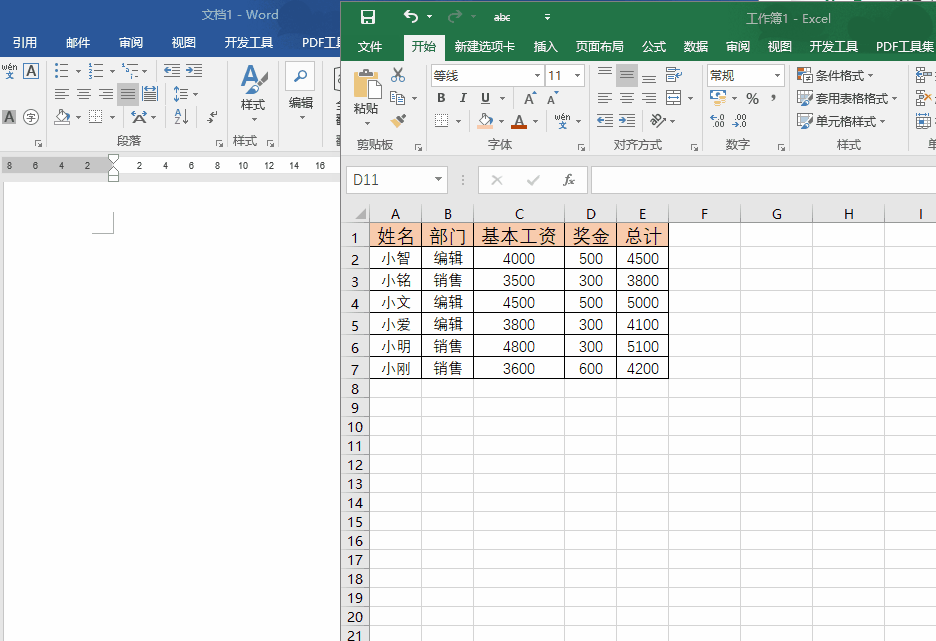Excel表格复制到Word后与原来格式一样