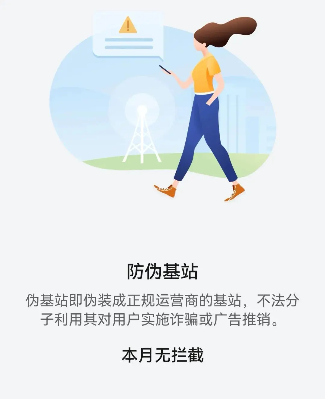 如何设置华为陌生电话号码/短信拦截3