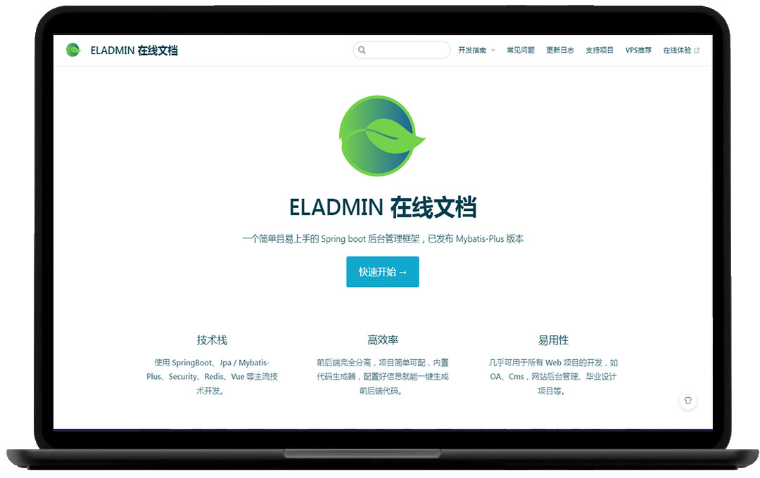 推荐一个基于Vue免费开源admin后台管理系统——ELADMIN
