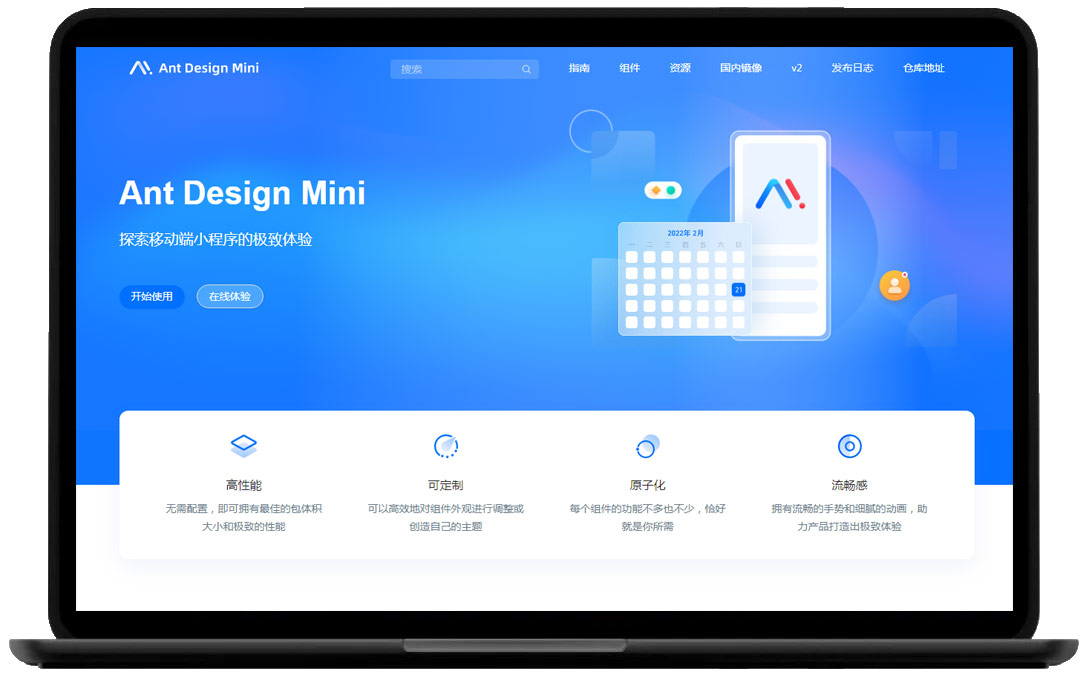 推荐一款由支付宝小程序官方推出的免费开源UI组件库——Ant Design Mini