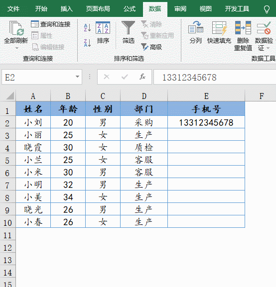 Excel小技巧：5个实用的制表方法（制作斜线表头）