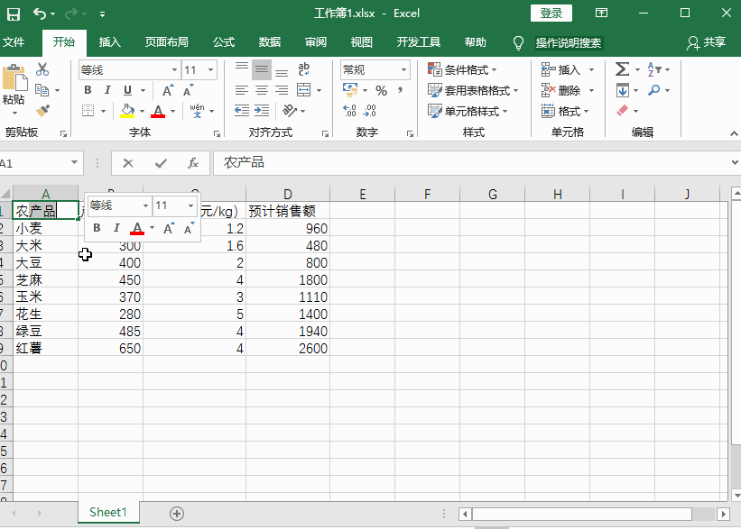 利用Excel表格做图表，附4个示例（Excel图表制作应用）