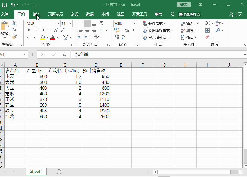 Excel表格统计图表制作
