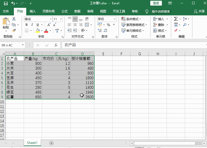 Excel表格数据透视图制作