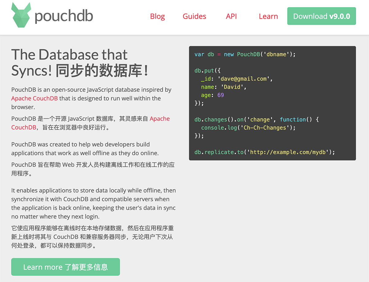 一款免费开源的 JavaScript 数据库——PouchDB