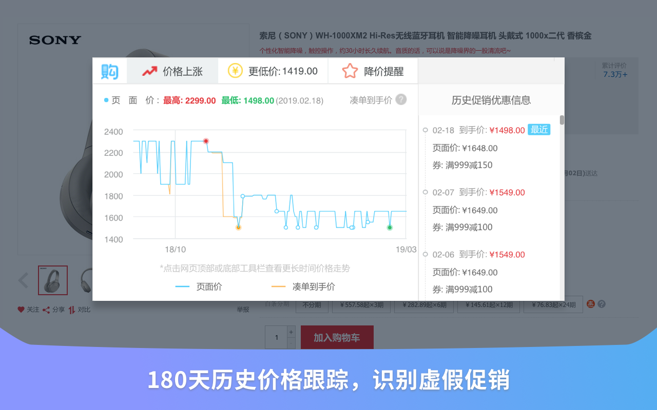 一个可以帮你省钱的Chrome插件——购物党自动比价工具1