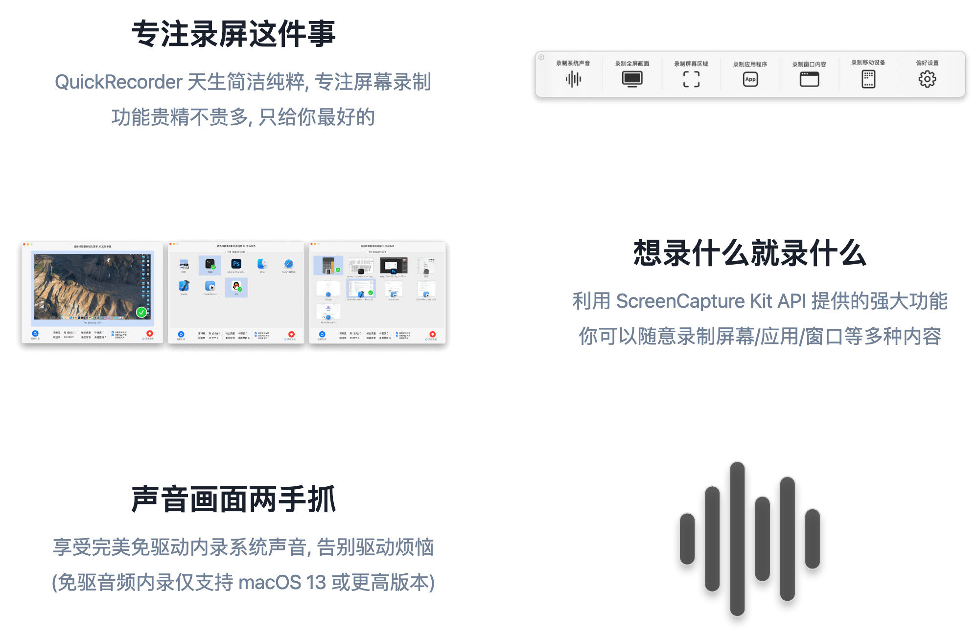 QuickRecorder截图2