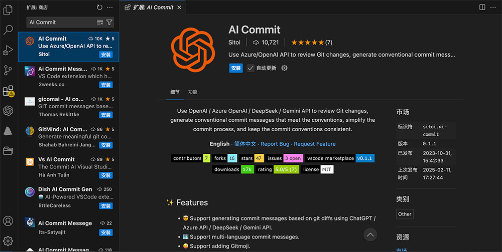 AI Commit：用AI自动生成Git提交信息，提升开发效率