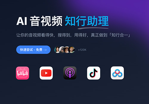 BilibiliGPT：一键总结哔哩哔哩（Bilibili）等平台的视频内容