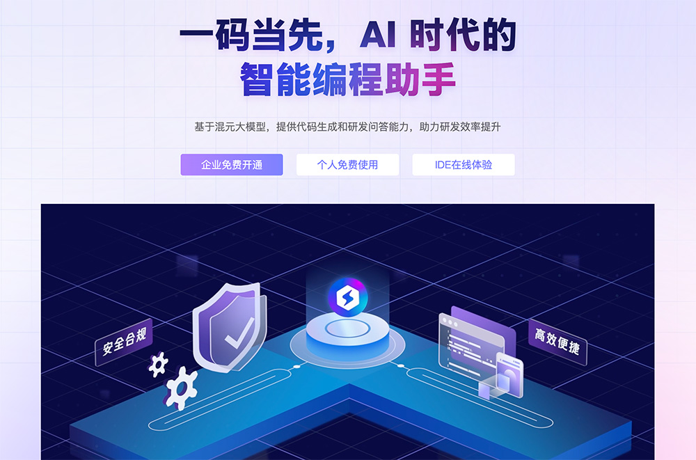 腾讯云AI代码助手：接入DeepSeek-R1，开启AI智能编程新时代