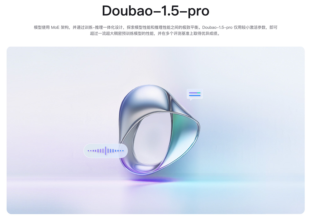 Doubao-1.5-pro：一款由豆包团队开发的高性能稀疏 MoE大语言模型