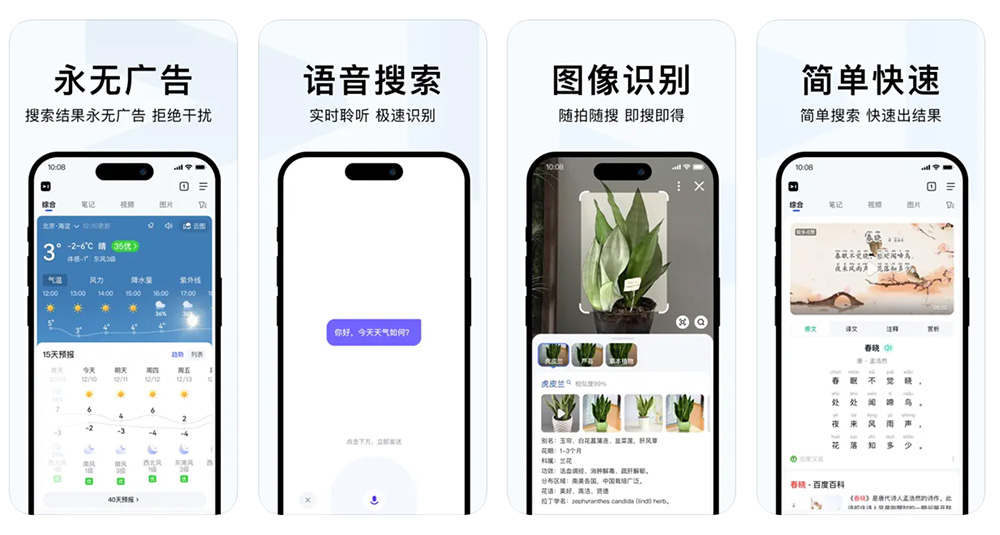 简单搜索APP