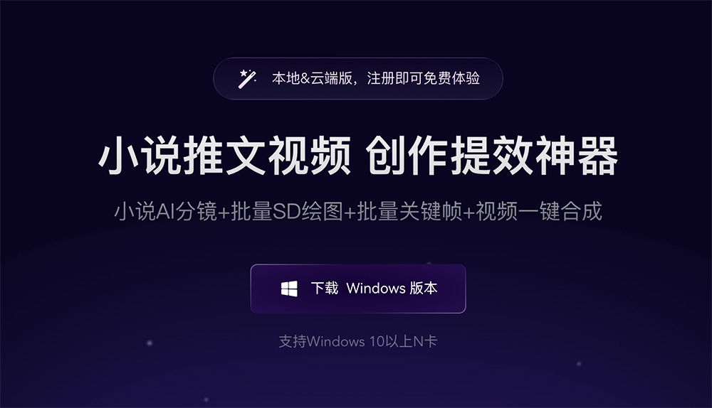 极虎漫剪：一款由阿拉丁奇点科技开发的AI辅助创作工具