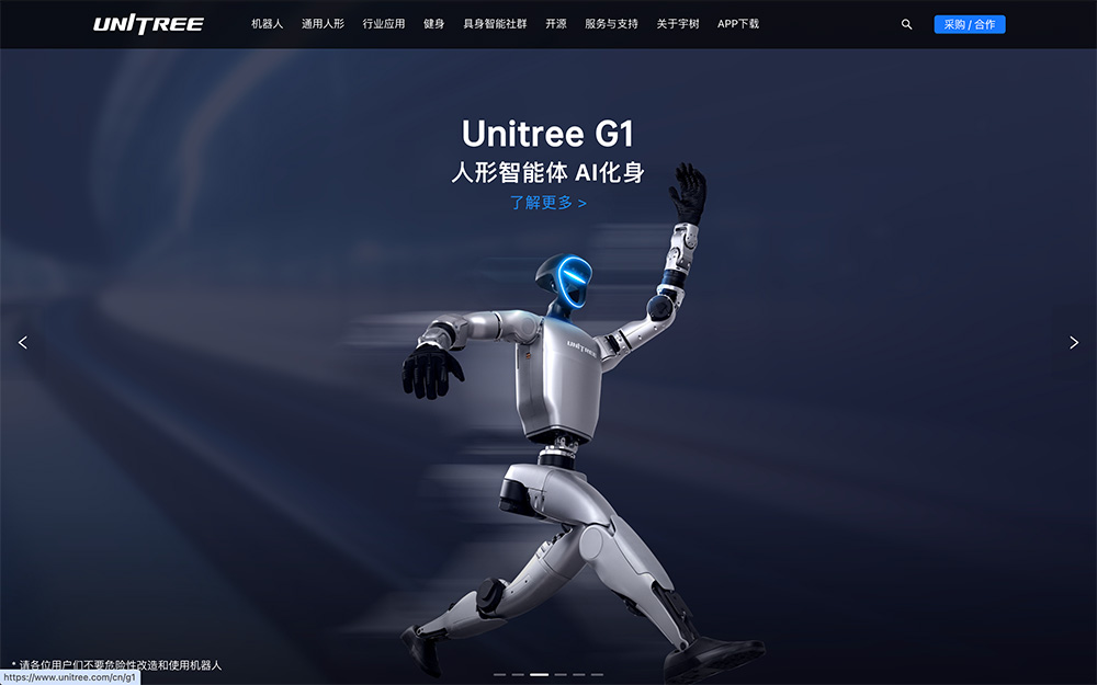 宇树科技（Unitree Robotics）