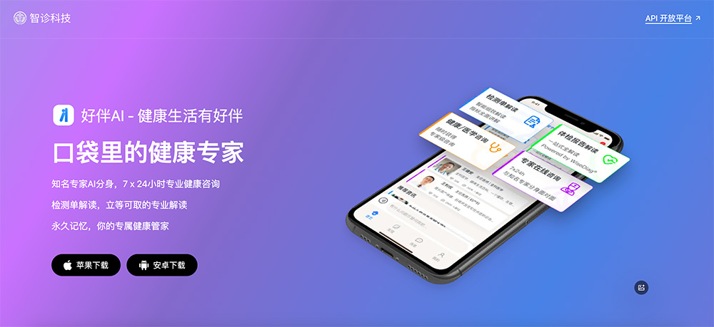 一款来自杭州的全球领先的医疗大模型——WiseDiag