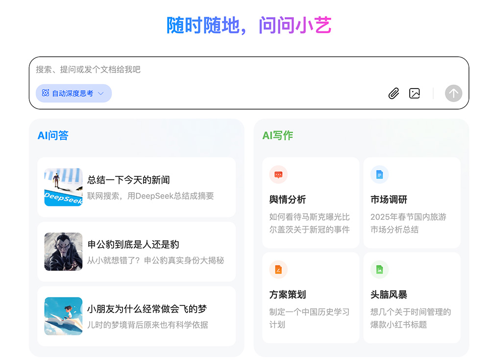 华为小艺:为公司推出的系统级AI智慧助手