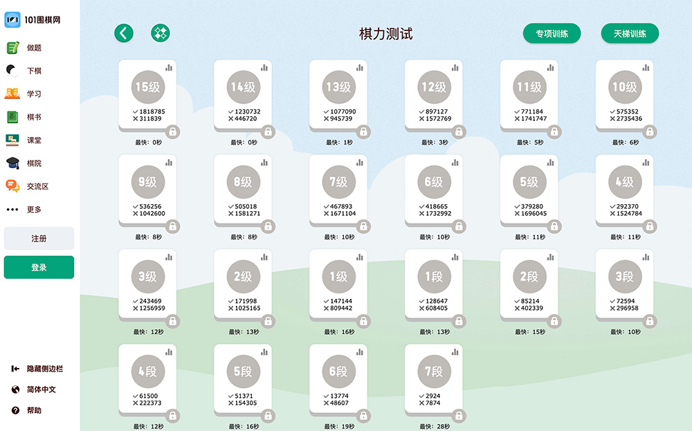 101围棋网棋力测试