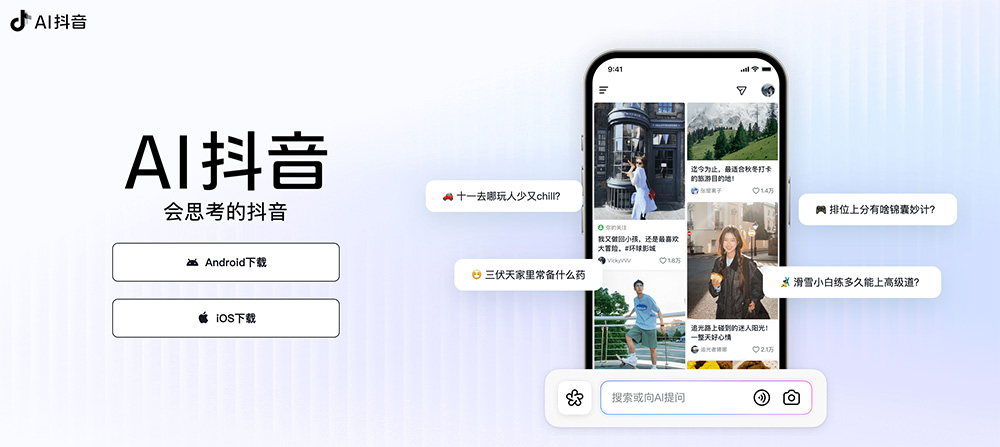 抖音搜索：一款抖音推出专注于短视频和图文内容的搜索服务