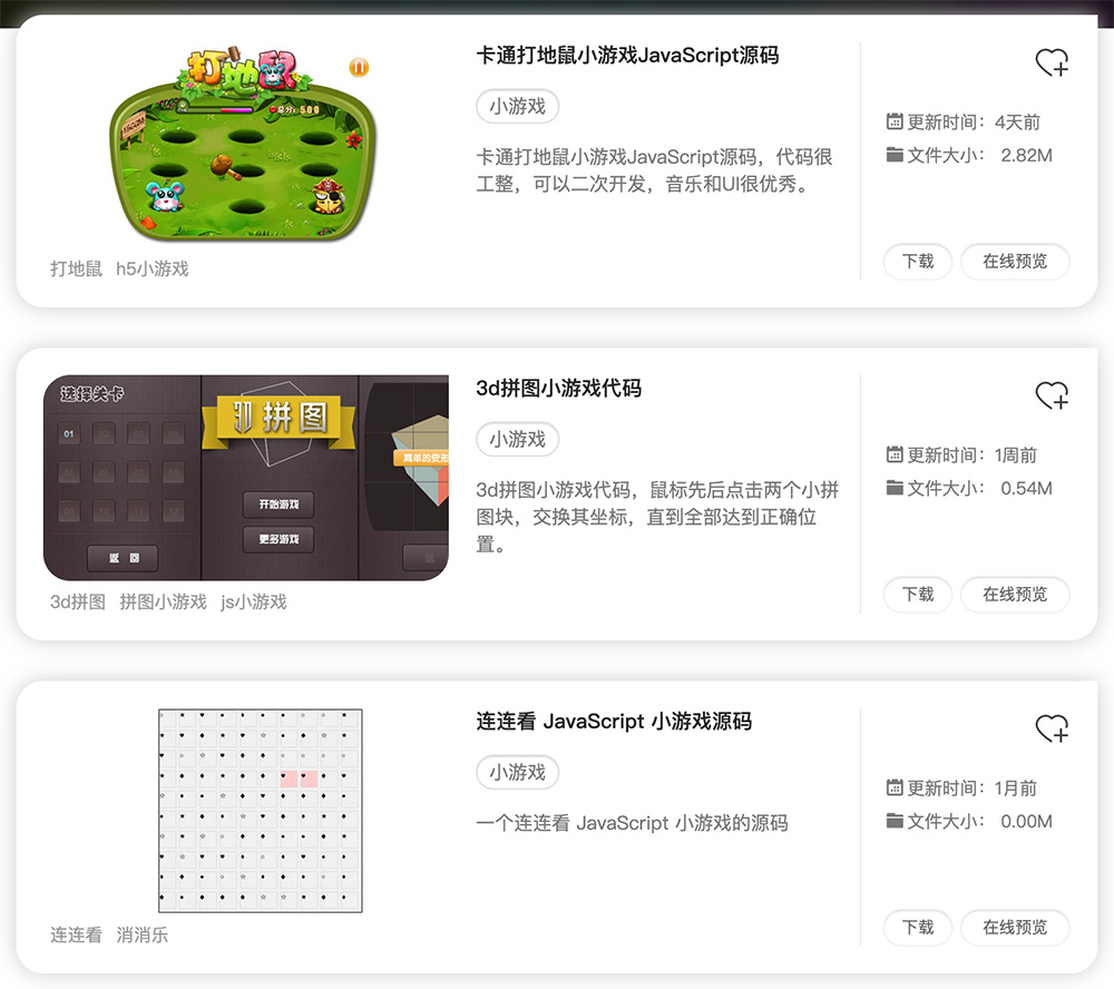 Bootstrap小游戏:一个收录了288个小游戏插件的在线游戏网站