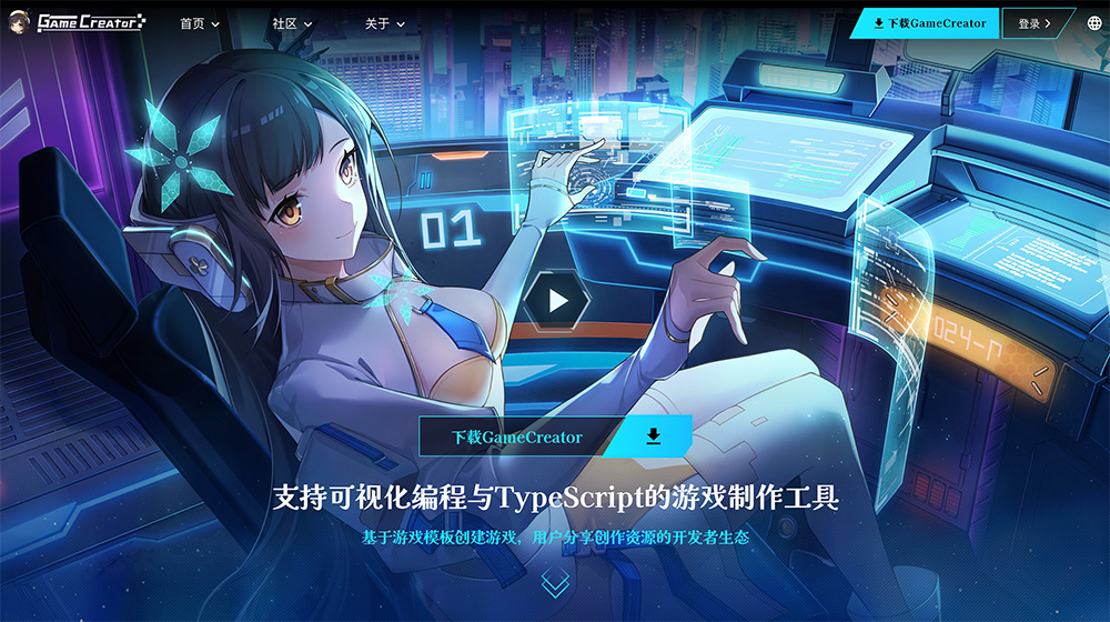 一款无需编程基础的可视化游戏制作工具——GameCreator(红狼游戏网)