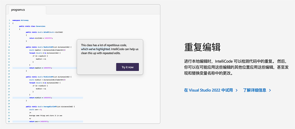 Visual Studio IntelliCode：一款微软推出的AI辅助开发工具