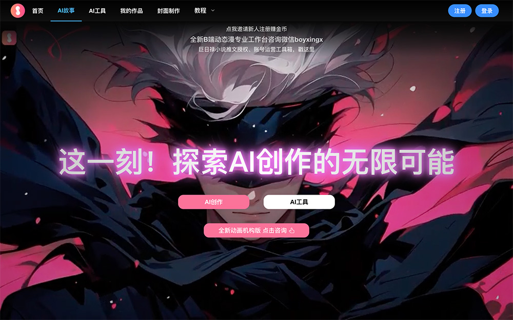 巨日禄AI：不要求高电脑配置，小白也能轻松上手，快速实现从文案到视频的制作