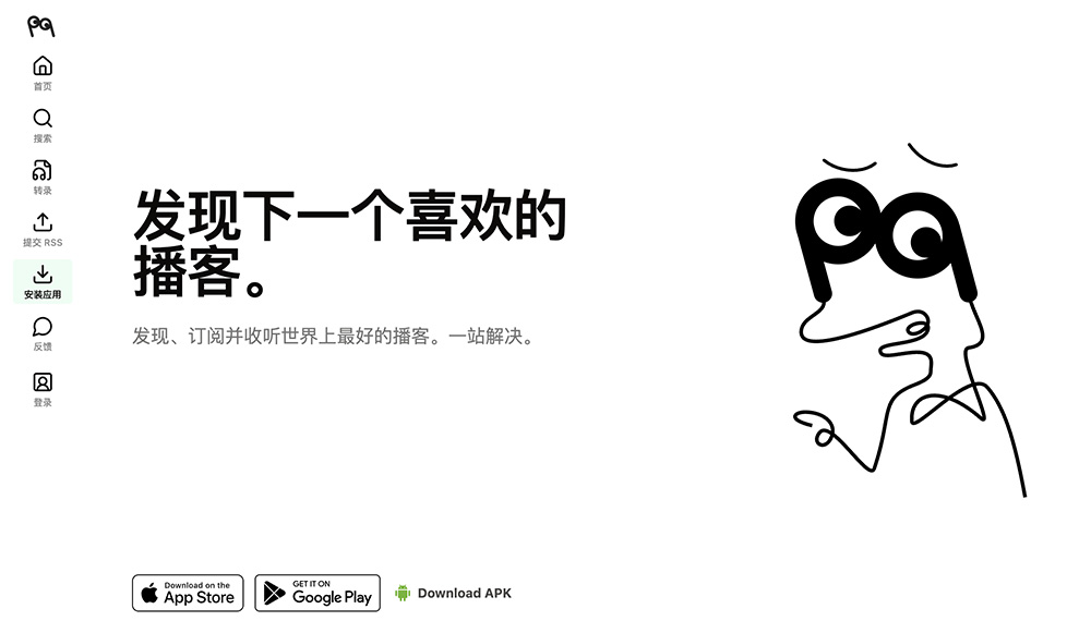 一款支持智能搜索、AI转写、一键订阅的AI播客功能——PodQuest