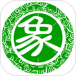 永乐象棋棋谱：收录了大量经典战局和高手对局，并附有详细的评注和解析