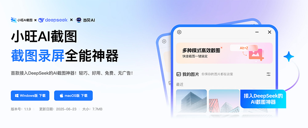 小旺AI截图-1