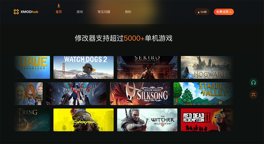 Xmodhub修改器：一款专为游戏玩家设计的功能强大的游戏修改工具