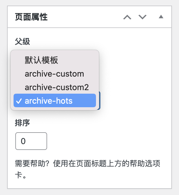 wordpress页面模版