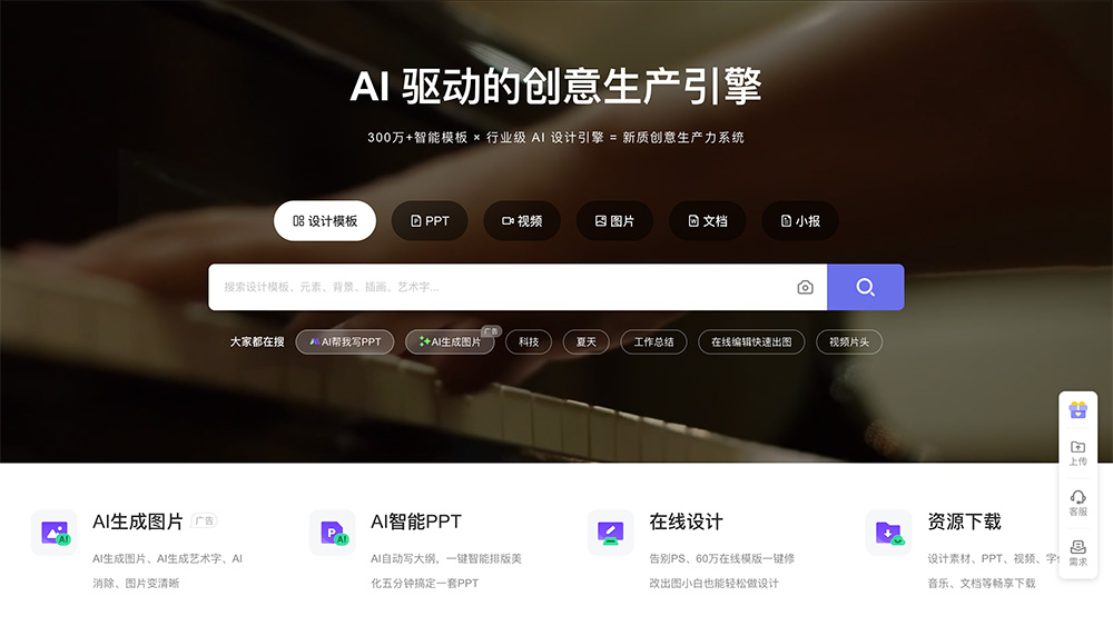 赞芽PPT官网：一个拥有超过10万+的模板与图表资源免费PPT下载平台