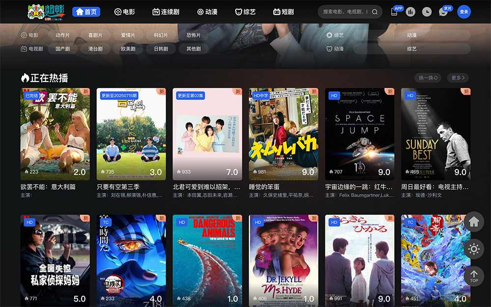 玖玖影视官网：一个以提供免费影视资源为主的在线平台