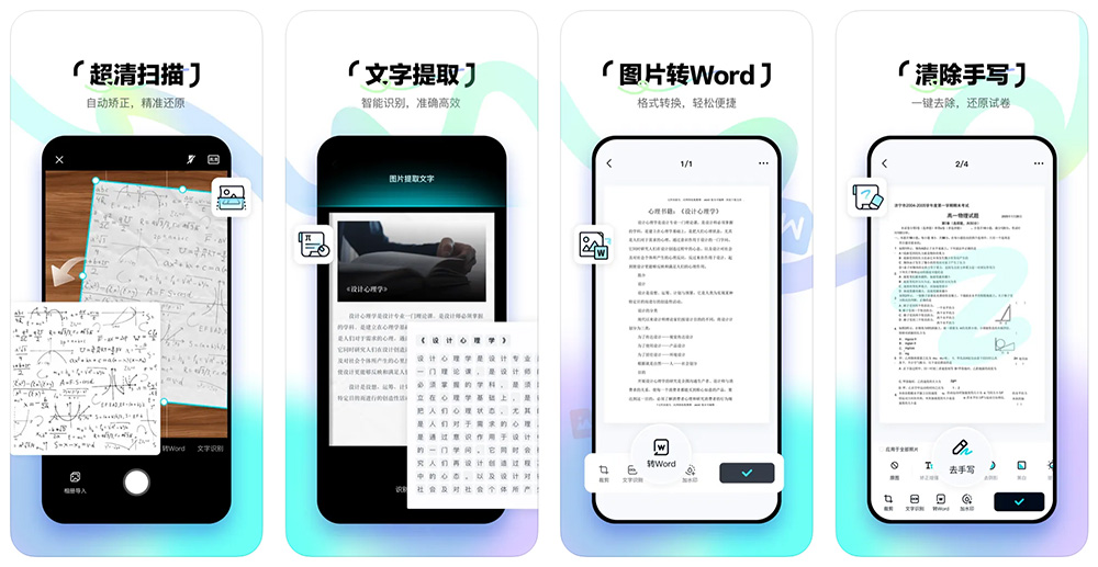简单扫描APP最新版截图