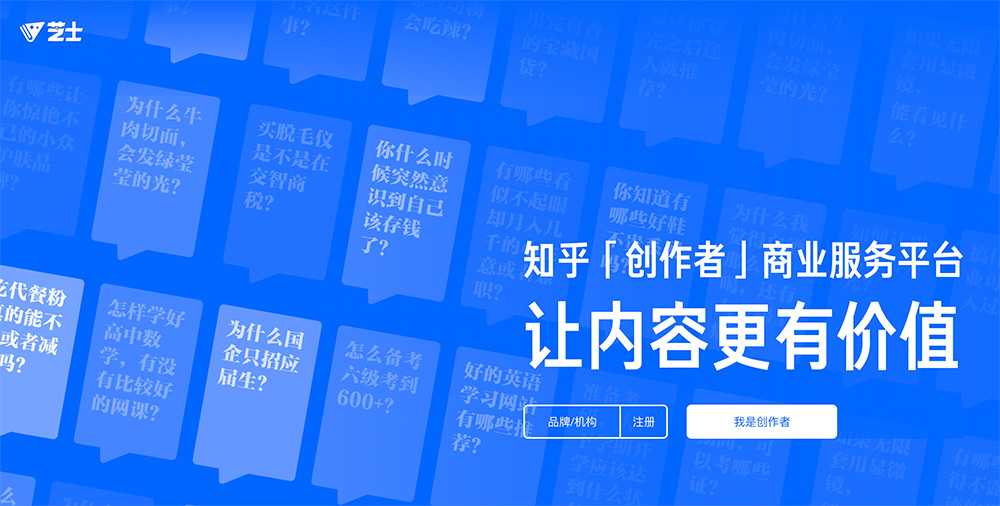 芝士平台：一个商业服务平台，让内容更具价值！