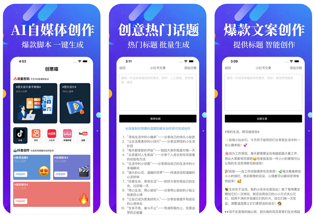 创意喵APP截图
