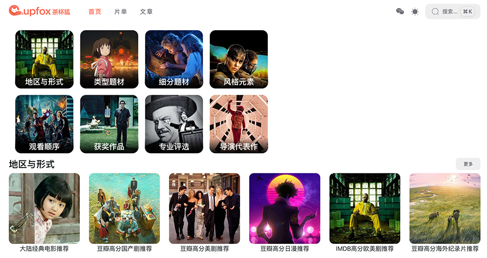 茶杯狐官网：一个影视资源聚合搜索引擎，实时聚合全网优质影视资源