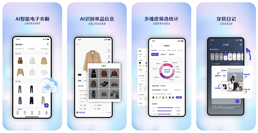 搭搭APP截图