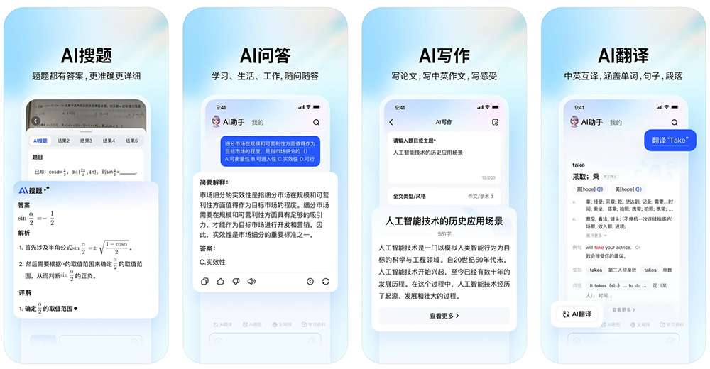 大学搜题酱APP最新版