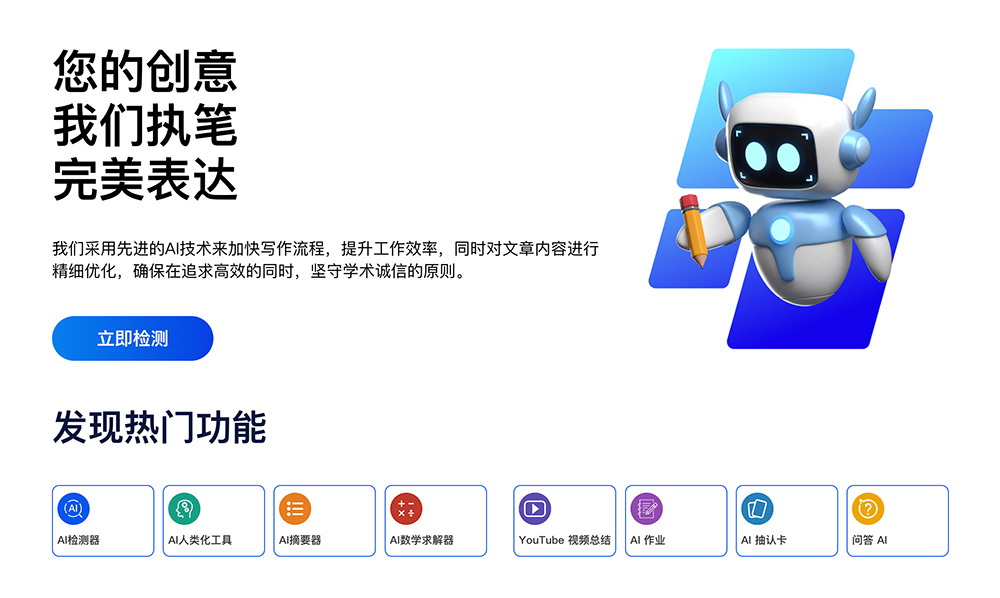 Decopy AI：一款免费的在线AI检测写作工具，支持本改写、摘要生成