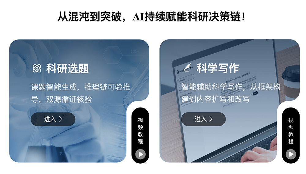 研启星AI：一款AI医护科研助手，帮助用户生成科研课题