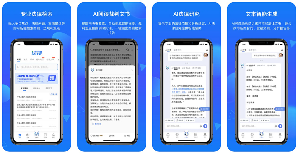  得理法搜APP最新版