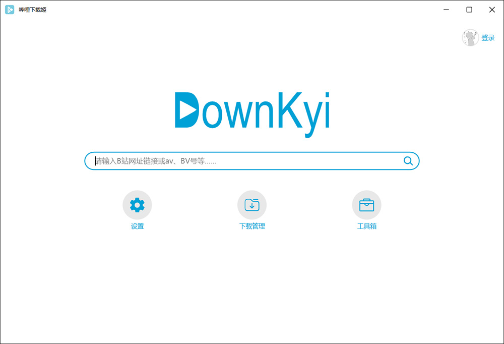 哔哩下载姬(downkyi)：支持批量下载，包括8K/HDR/杜比视界视频下载工具