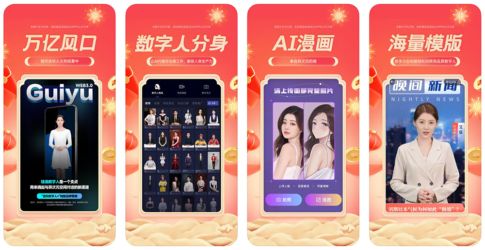 硅语APP截图