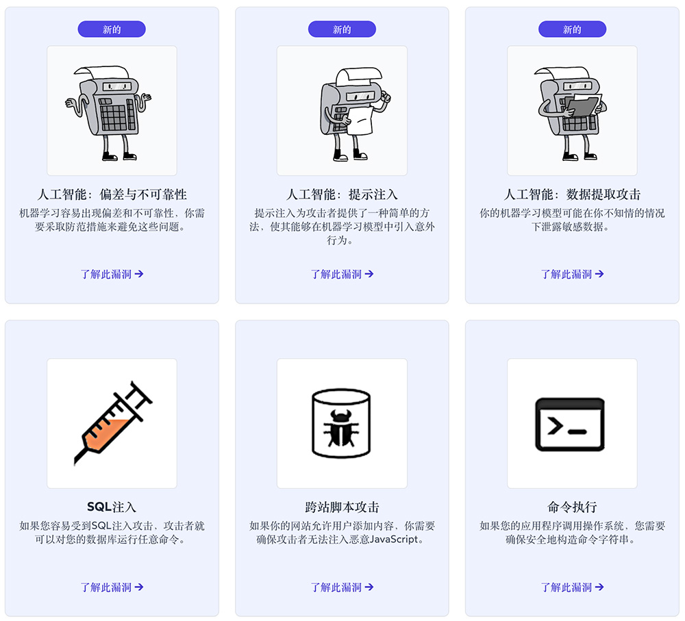 Hacksplaining：一个教你学习正当的黑客技术的网站