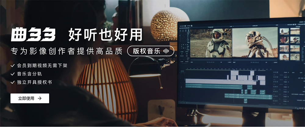 曲多多官网：提供丰富的视频配乐素材和高品质音乐作品